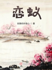 海洋之恋小说TXT