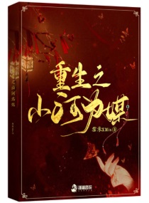 山河为聘日月为媒全诗