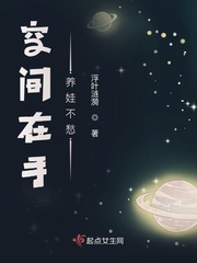 空间在手吃喝不愁