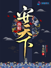 渔粮安天下百度云资源
