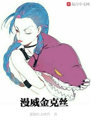 金克丝 q
