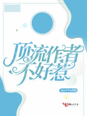 顶流脾气很暴 by虞昔奈若何