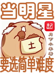 当明星要什么条件