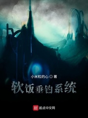 垂钓系统类小说