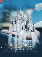 幽灵记忆手机版