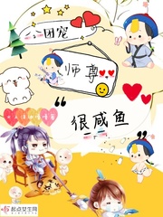 咸鱼师尊是团宠