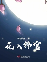 花冲锦官城