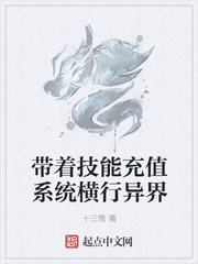 带着游戏系统穿越异界的小说