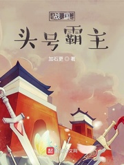 战国头号霸主小说全集免费观看