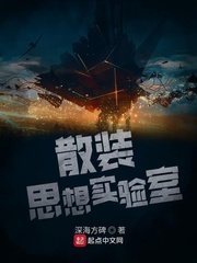 枫林思想实验室
