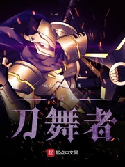 斗罗之刀舞者小说全本免费下载