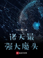 诸天最强大魔头叶曦