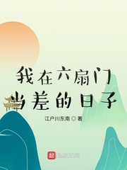 我在六扇门当差的日子青龙会的主谋