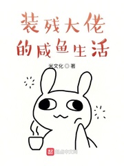 末世大佬的咸鱼生活