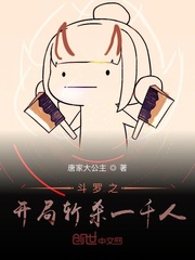 斗罗之开局获得毁灭神考
