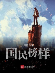 国民男神是谁啊