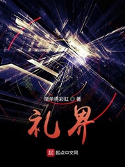 以玫瑰为礼小说免费阅读