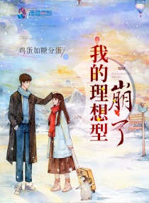 他是我的理想型全文免费阅读