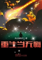 重生之无悔人生免费阅读
