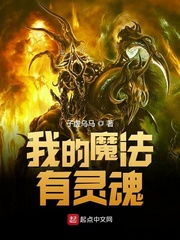 我的魔法有点奇怪