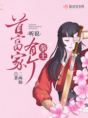 听说豪门不好嫁全文免费阅读