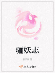 骊仙txt