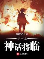 都市神话降临