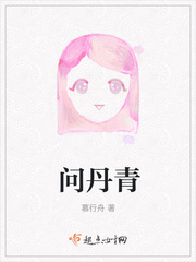 丹青手三弃公子小说TXT