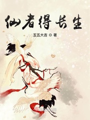 长生仙什么时候出现