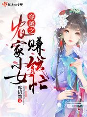 穿越之小女农家翻身记全文免费阅读