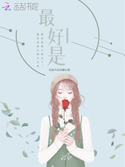 最好的免费阅读网站