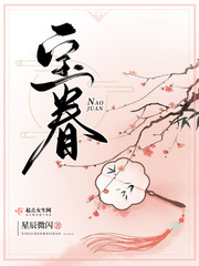 小说宝瞳免费全文阅读