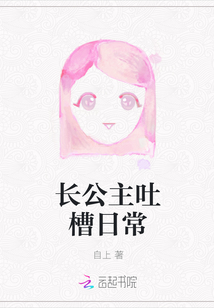 重生之长公主的日常
