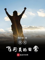 死的飞行员叫什么名字