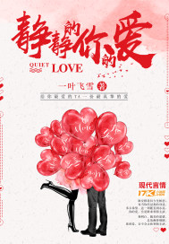 静静白光免费阅读