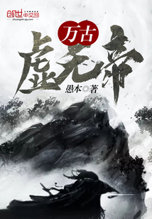 万古神帝敖虚空