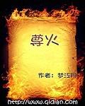 会穿越的道士下载