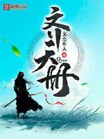 主角叫齐天