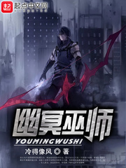 幽冥法师第二关