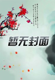 女主宋伊人男主宫凌夜
