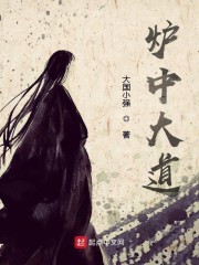 炉中火命百科