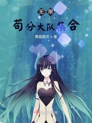 在无限世界成为大佬笔趣阁