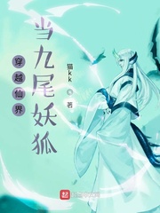 穿越去了仙界