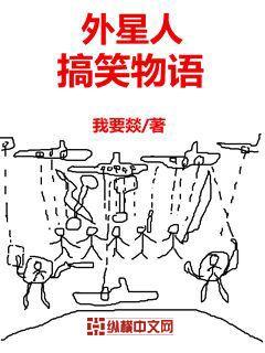 外星人搞笑照片