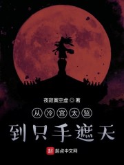 守寡后太后娘娘被权臣盛宠了