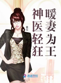 神医狂妻全文免费阅读全文