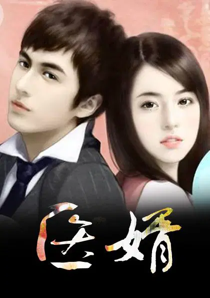 小说神婿叶凡免费阅读