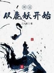 三九蝎起点