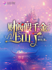 财阀千金头像