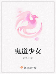 养鬼道小说免费阅读